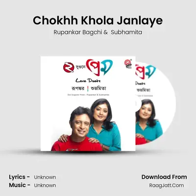 Chokhh Khola Janlaye MP3 Song by Rupankar Bagchi Cover