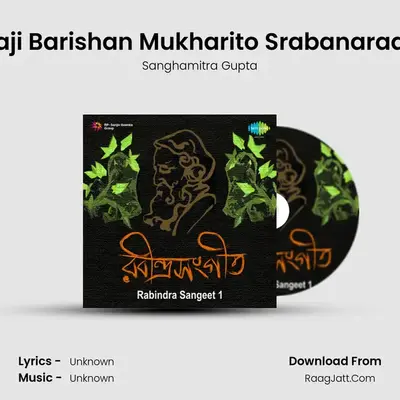 Aaji Barishan Mukharito Srabanaraati MP3 Song by Sanghamitra Gupta Cover