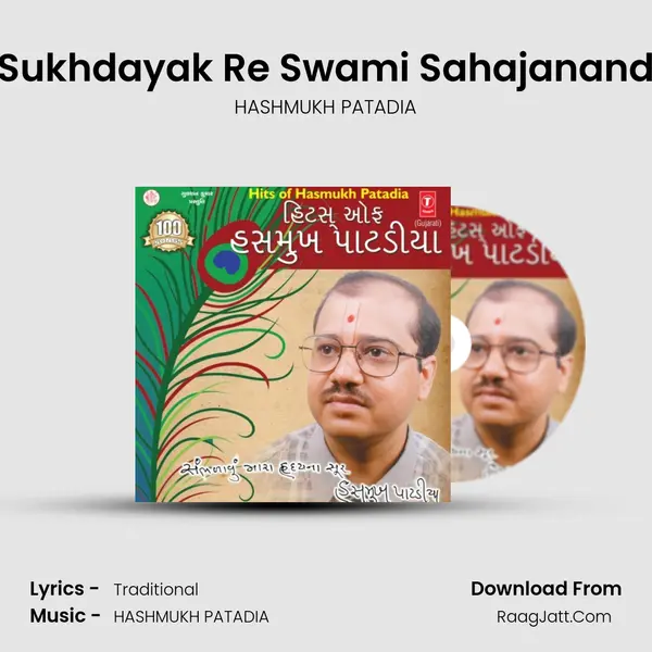 Sukhdayak Re Swami Sahajanand MP3 Song by HASHMUKH PATADIA Cover