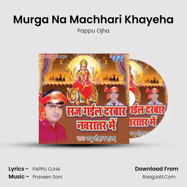 Murga Na Machhari Khayeha MP3 Song by Pappu Ojha Cover