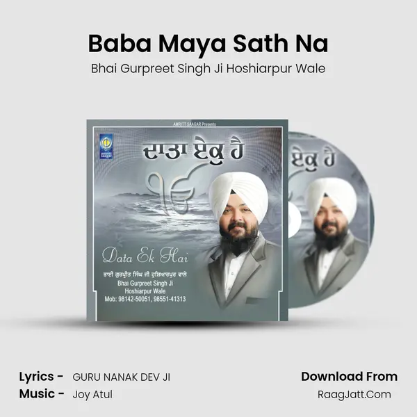 Baba Maya Sath Na mp3 song