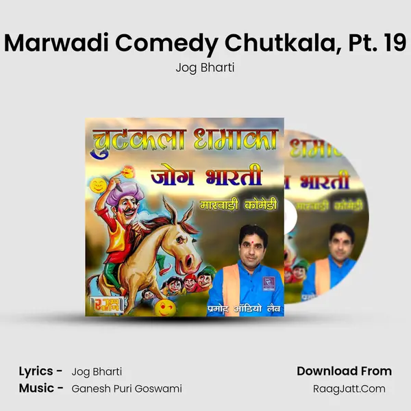Marwadi Comedy Chutkala, Pt. 19 MP3 Song by Jog Bharti Cover
