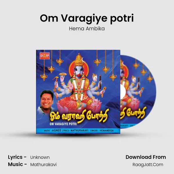 Om Varagiye potri MP3 Song by Hema Ambika Cover