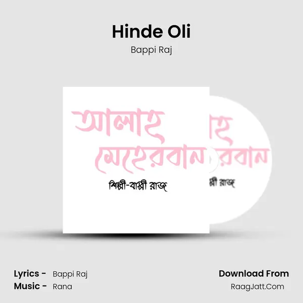 Hinde Oli mp3 song