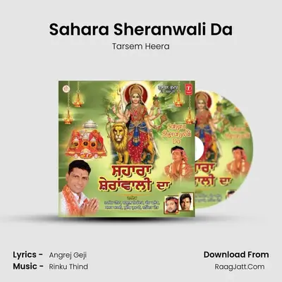 Sahara Sheranwali Da mp3 song