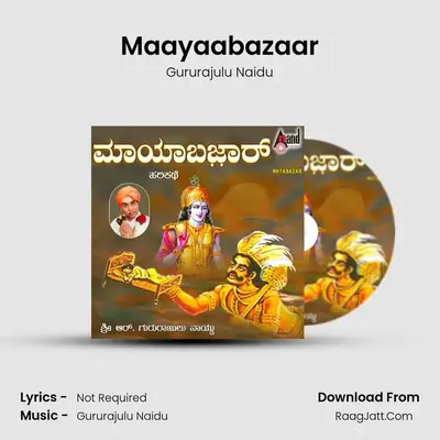 Maayaabazaar - (Harikathe) - Gururajulu Naidu