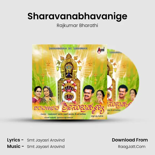 Sharavanabhavanige MP3 Song by Rajkumar Bharathi Cover