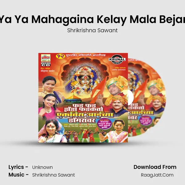 Ya Ya Mahagaina Kelay Mala Bejar Cover