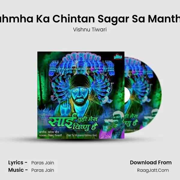 Brahmha Ka Chintan Sagar Sa Manthan MP3 Song by Vishnu Tiwari Cover