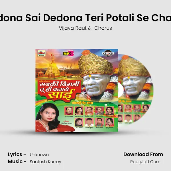 Dedona Sai Dedona Teri Potali Se Chaval MP3 Song by Vijaya Raut Cover
