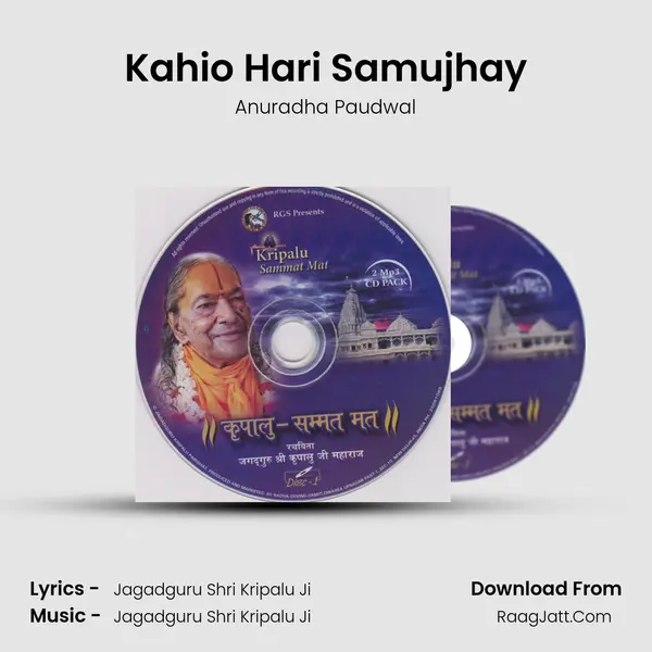 Kahio Hari Samujhay MP3 Song by Anuradha Paudwal Cover