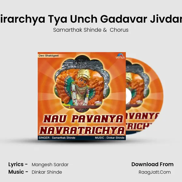 Virarchya Tya Unch Gadavar Jivdani MP3 Song by Samarthak Shinde Cover