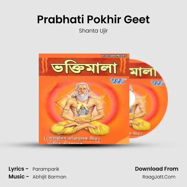 Prabhati Pokhir Geet MP3 Song by Shanta Ujir Cover