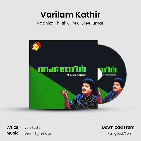 Varilam Kathir MP3 Song by Radhika Thilak Cover
