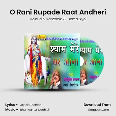 O Rani Rupade Raat Andheri MP3 Song by Moinudin Manchala Cover
