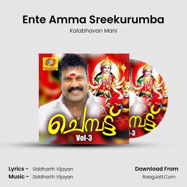 Ente Amma Sreekurumba MP3 Song by Kalabhavan Mani Cover