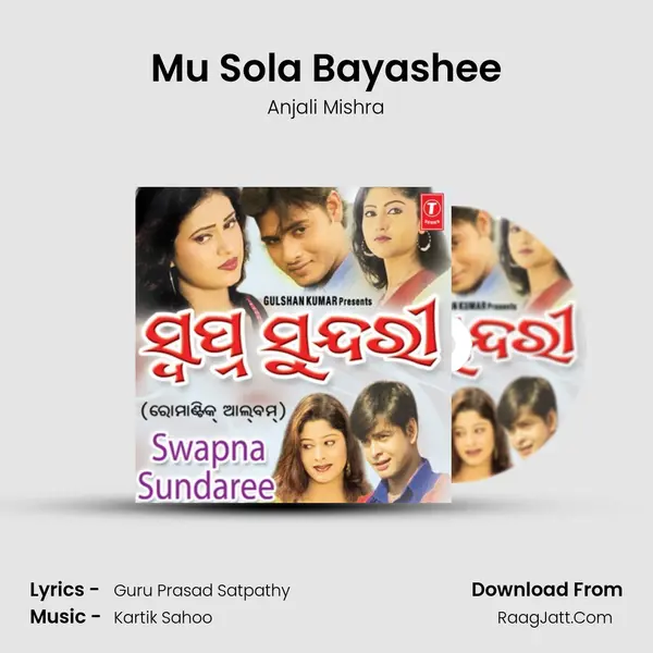 Mu Sola Bayashee MP3 Song by Anjali Mishra Cover