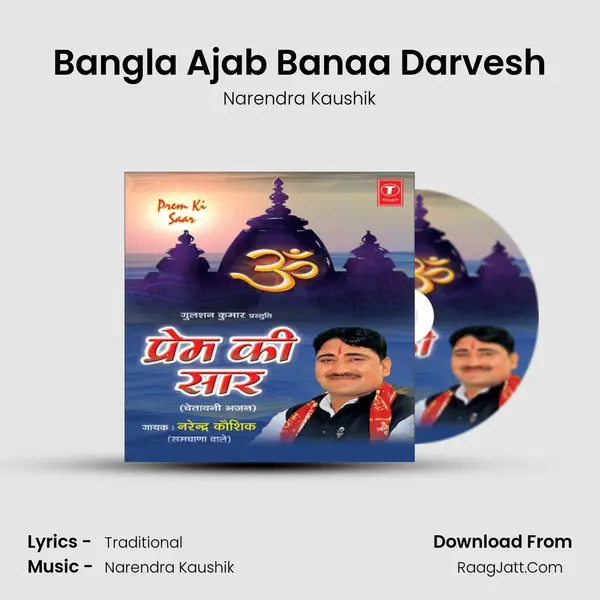 Bangla Ajab Banaa Darvesh MP3 Song by Narendra Kaushik Cover