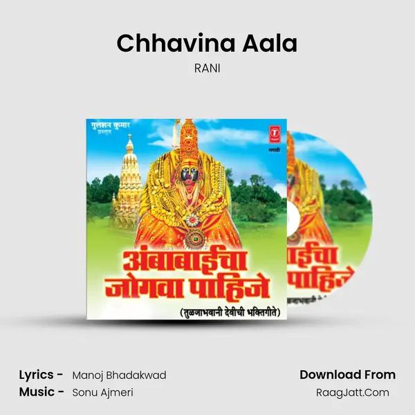 Chhavina Aala MP3 Song by RANI Cover