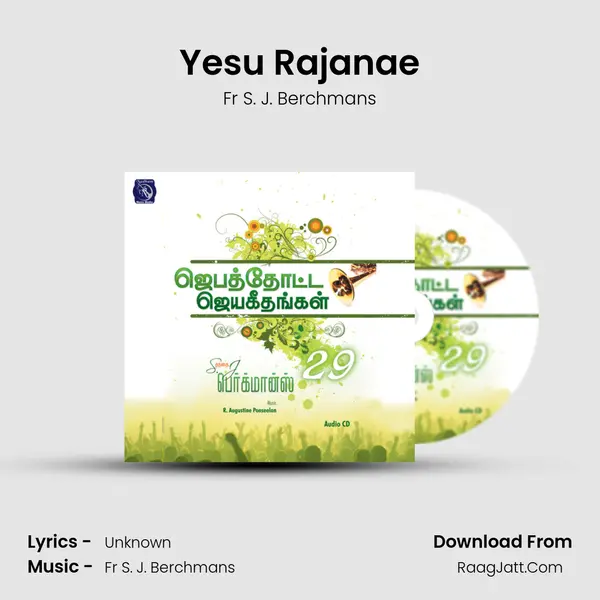 Yesu Rajanae MP3 Song by Fr S. J. Berchmans Cover