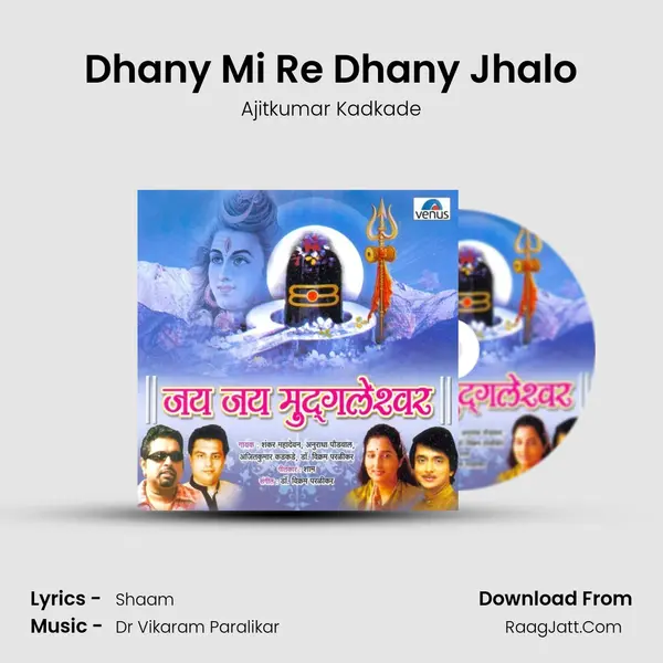 Dhany Mi Re Dhany Jhalo MP3 Song by Ajitkumar Kadkade Cover
