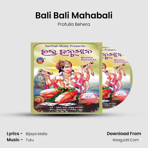 Bali Bali Mahabali MP3 Song by Prafulla Behera Cover