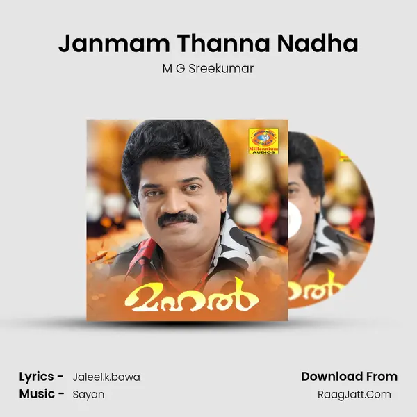 Janmam Thanna Nadha MP3 Song by M G Sreekumar Cover