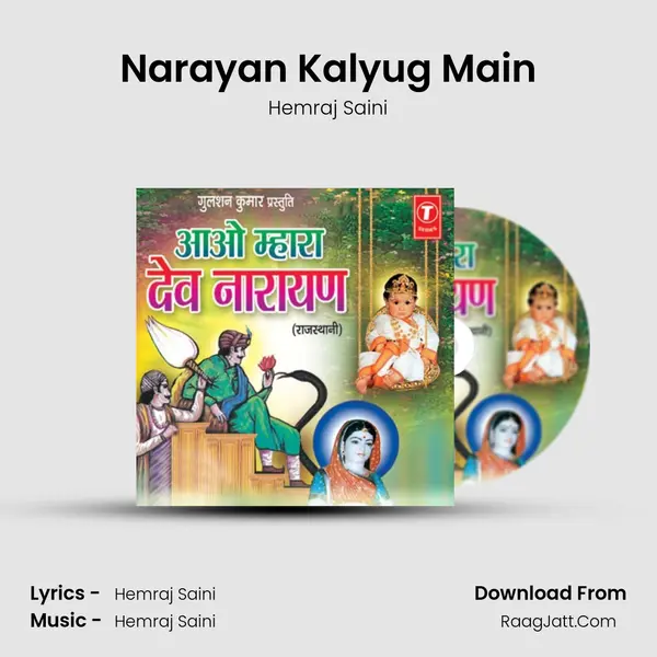 Narayan Kalyug Main MP3 Song by Hemraj Saini Cover