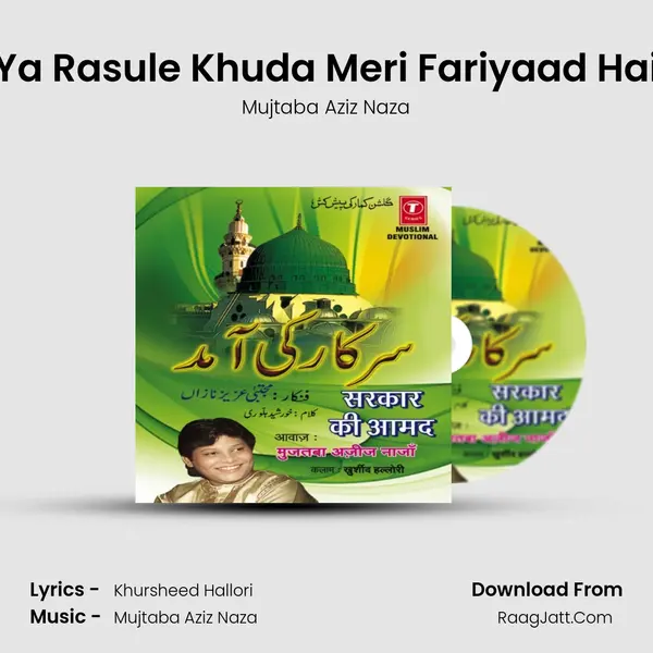 Ya Rasule Khuda Meri Fariyaad Hai MP3 Song by Mujtaba Aziz Naza Cover