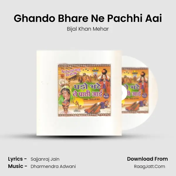 Ghando Bhare Ne Pachhi Aai MP3 Song by Bijal Khan Mehar Cover