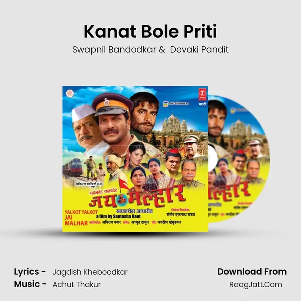 Kanat Bole Priti MP3 Song by Swapnil Bandodkar Cover