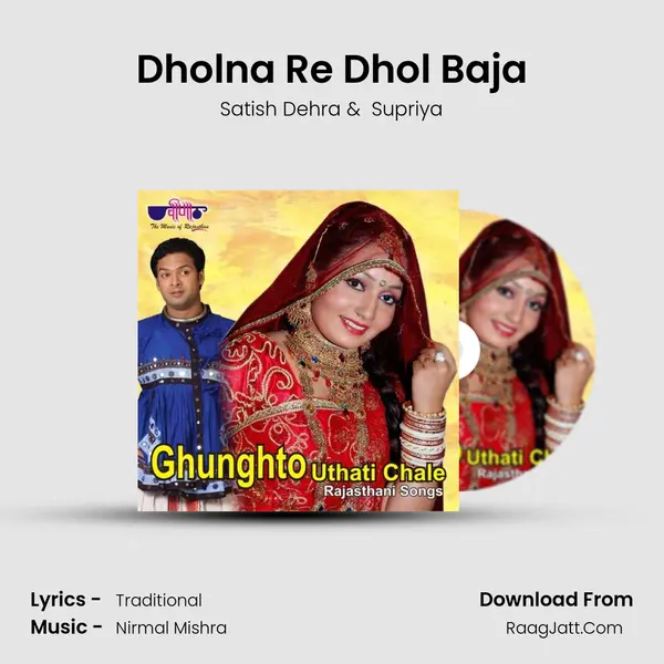 Dholna Re Dhol Baja MP3 Song by Satish Dehra Cover