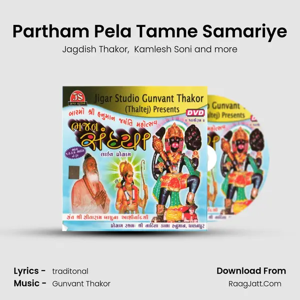 Partham Pela Tamne Samariye Cover