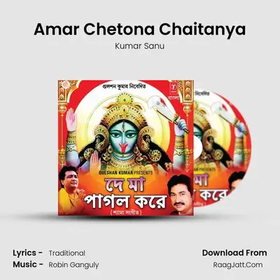 Amar Chetona Chaitanya mp3 song
