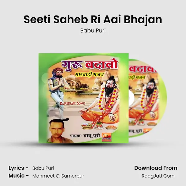 Seeti Saheb Ri Aai Bhajan MP3 Song by Babu Puri Cover