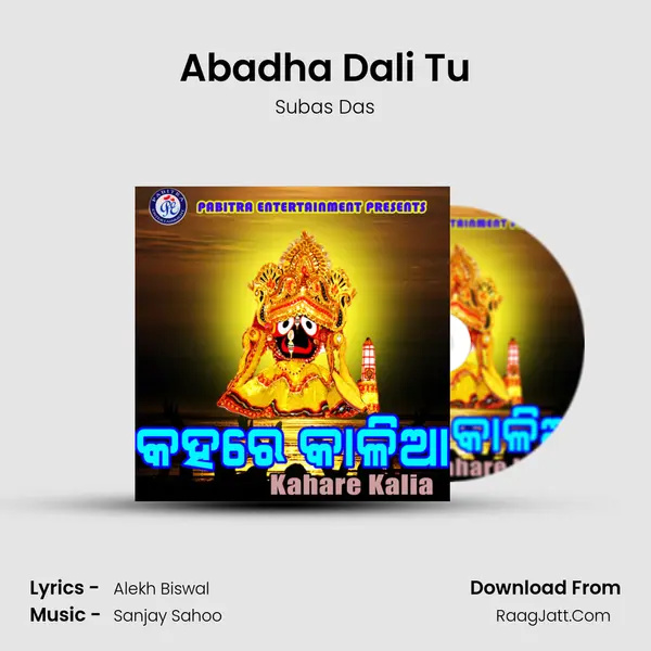 Abadha Dali Tu MP3 Song by Subas Das Cover