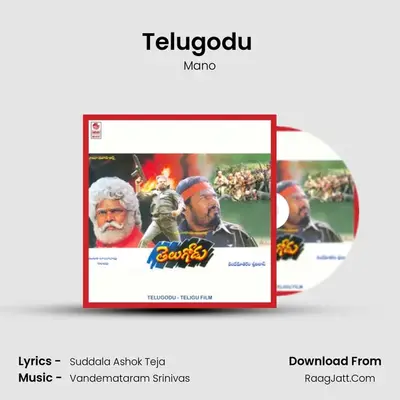 Telugodu (Full Length Audio Cinema) - Others