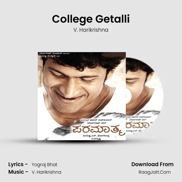 College Getalli MP3 Song by V. Harikrishna Cover