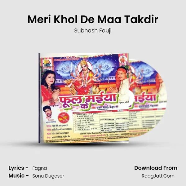 Meri Khol De Maa Takdir MP3 Song by Subhash Fauji Cover