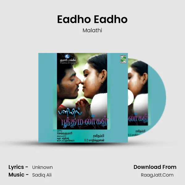 Eadho Eadho MP3 Song by Malathi Cover