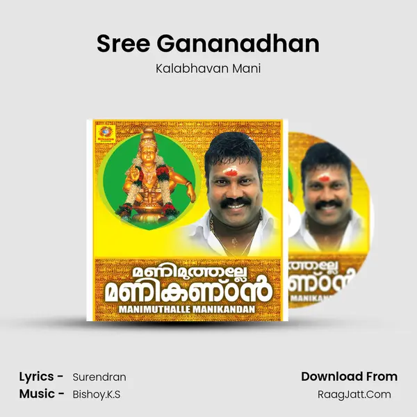 Sree Gananadhan MP3 Song by Kalabhavan Mani Cover