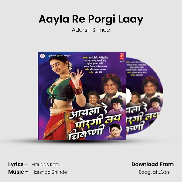 Aayla Re Porgi Laay MP3 Song by Adarsh Shinde Cover