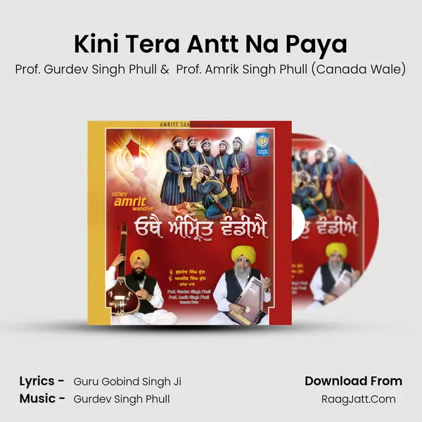 Kini Tera Antt Na Paya MP3 Song by Prof. Gurdev Singh Phull Cover