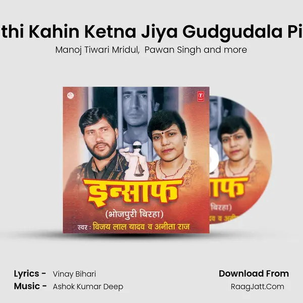 Kathi Kahin Ketna Jiya Gudgudala Piya MP3 Song by Manoj Tiwari Mridul Cover