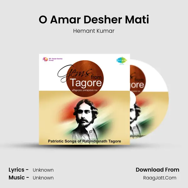 O Amar Desher Mati Cover