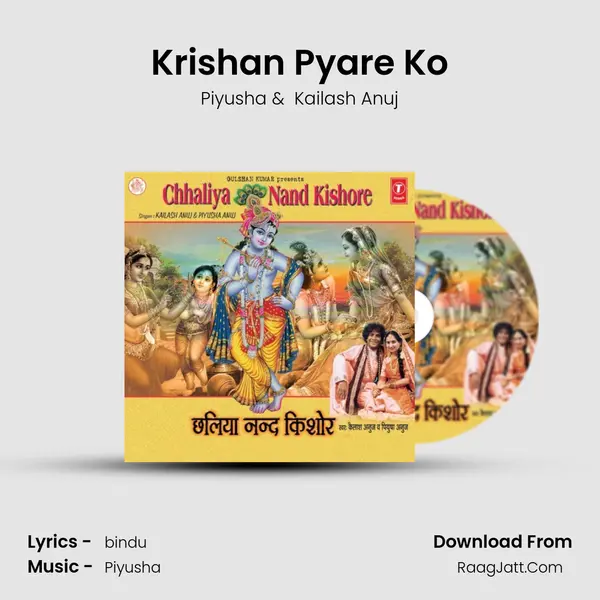 Krishan Pyare Ko MP3 Song by Piyusha Cover