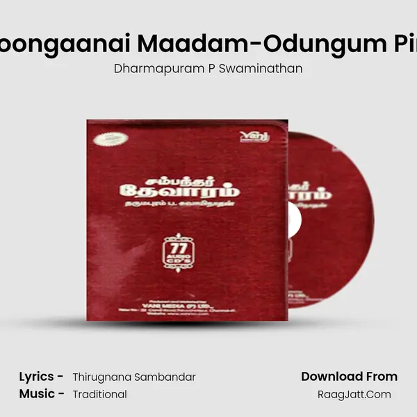 Thiruthoongaanai Maadam-Odungum Pinipiravi MP3 Song by Dharmapuram P Swaminathan Cover