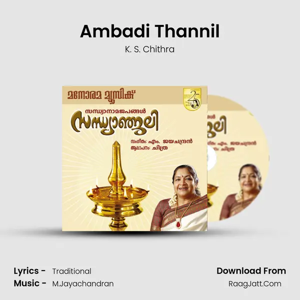 Ambadi Thannil MP3 Song by K. S. Chithra Cover