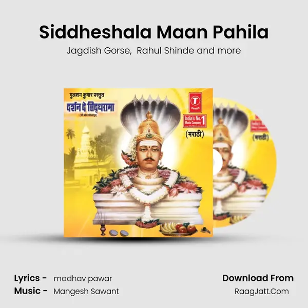Siddheshala Maan Pahila MP3 Song by Jagdish Gorse Cover