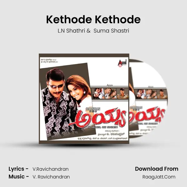 Kethode Kethode MP3 Song by L.N Shathri Cover